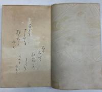 明星抄　上下2冊