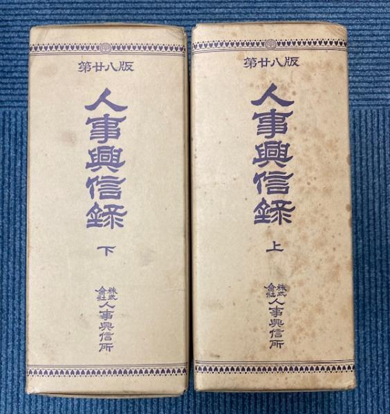 Amazon.co.jp: 0018252 梵文和訳 法華経 岡教邃 大阪屋号書店 大