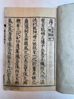 絵本三国妖婦伝 全3編15冊揃