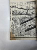 絵本三国妖婦伝 全3編15冊揃