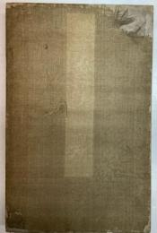 呉鎮（呉仲圭）山水画帖（仮題）