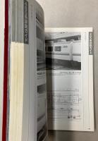 国鉄標準形特急車両　形式485系