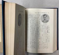 近代漁業発達史