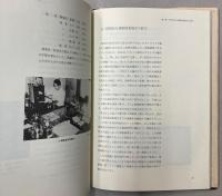 日本水産油脂協会　50年のあゆみ