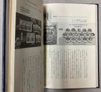 静岡県缶詰史　平成版