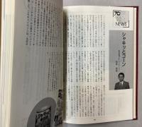 はごろもフーズの七十年