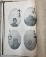 日本歴代人傑大鑑