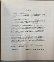 '76現代ソビエト絵画展 連綿と受け継がれた芸術理念