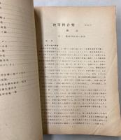 初等科音楽　2～4　教師用