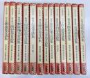 日本昔話記録　全13冊