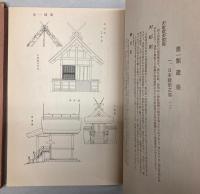 工芸百科大図鑑　全12冊