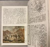 中支を征く