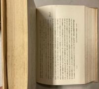 太平洋二千六百年史
