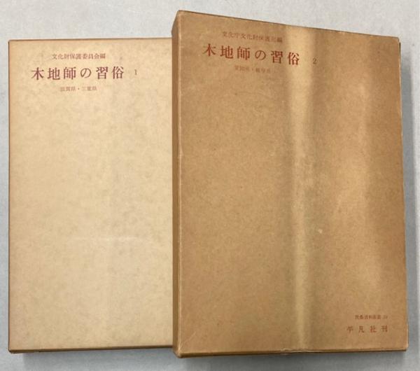 人気が高い  農商務省図案及応用作品展覧会図録/農商務省工芸展覧会図録(農 芸術、美術史