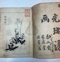 光琳漫画