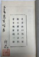 蘇峯詩草