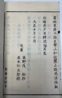 蘇峯詩草