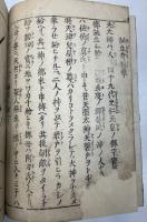 高野大師行状図画　10冊揃