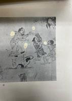 芸術資料　第三期十二冊