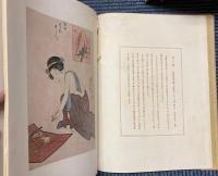 日本裸体美術全集　全6巻