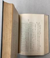 愛知郡誌