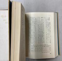 小原村誌　復刻版