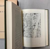 三河遠江の史的研究