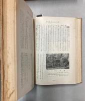 赤坂町史　（岐阜県）