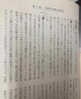 赤坂町史　（岐阜県）