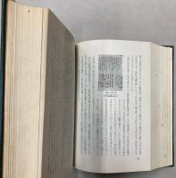 氷見市史　（富山県）