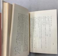 佐渡相川志