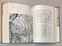 福野町史　（富山県）