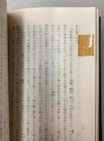 中魚沼の物語