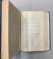 三島郡誌　（新潟県）