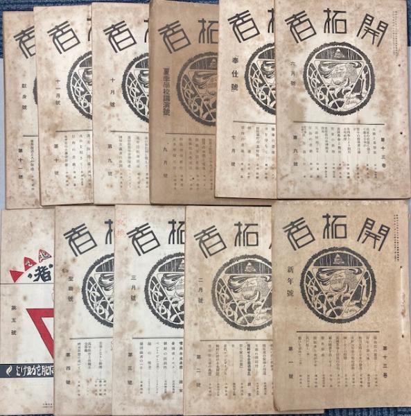 沖縄健児隊(大田昌秀・外間守善編) / 金沢書店 / 古本、中古本
