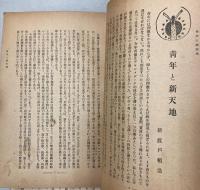 開拓者　第13巻第1号～第13巻第11号　11冊