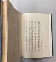 先哲遺稿　素行聖訓