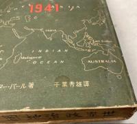 世界政治地図　増補改訂
