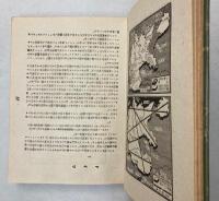 世界政治地図　増補改訂