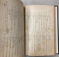 民謡研究　第1巻第1号～第2巻第6号