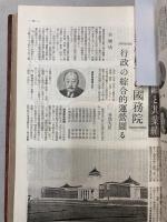 満洲国現勢　康徳5年版