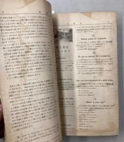 英語界　創刊号～第2巻第12号