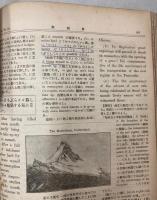英語界　創刊号～第2巻第12号