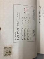 小波お伽全集　第2巻　教訓物語