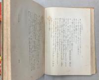小波お伽全集　第10巻　立志物語