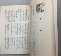 北支ところどころ