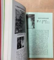 熊谷の合併の変遷　市内の文化財をめぐる18