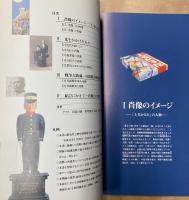 （テーマ展示）群馬の肖像　1　顔は歴史を語る