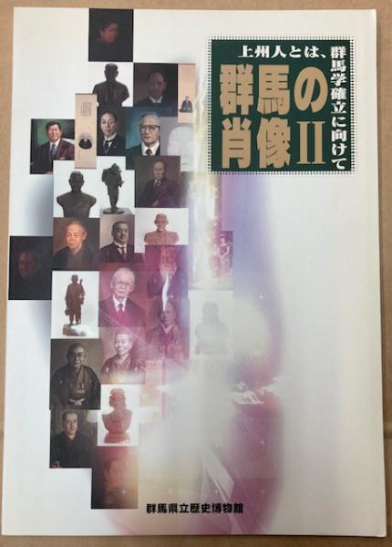 新輯 本朝画人伝 全5冊(村松梢風) / 金沢書店 / 古本、中古本