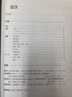 パルテノン多摩　博物館部門　年報・紀要　第6号　2002年度